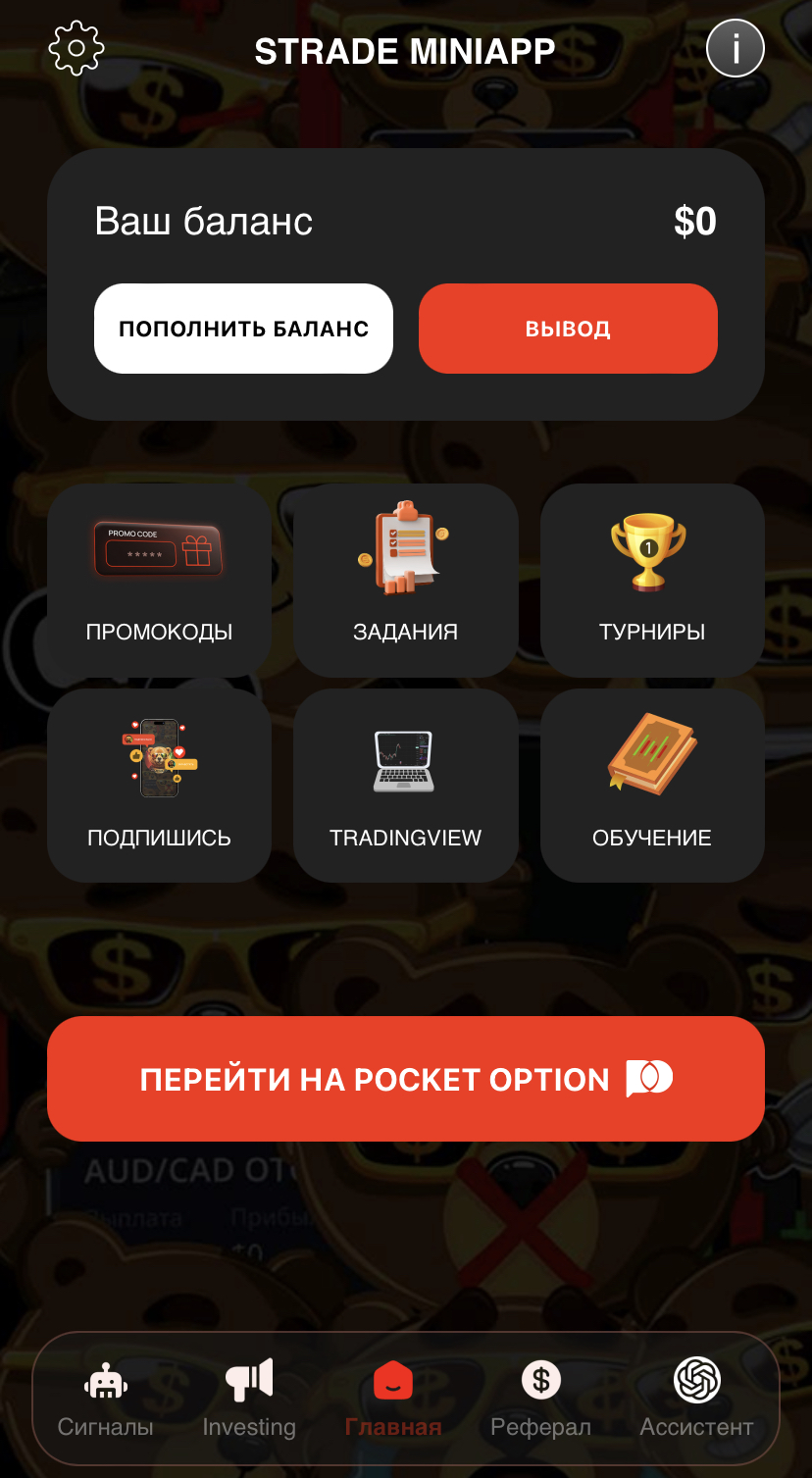 strade miniapp strade miniapp