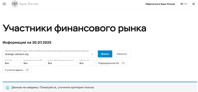 Strategic Advisers Strategic Advisers