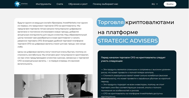 Strategic Advisers Org Strategic Advisers Org