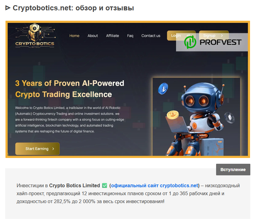 support cryptobotics net support cryptobotics net
