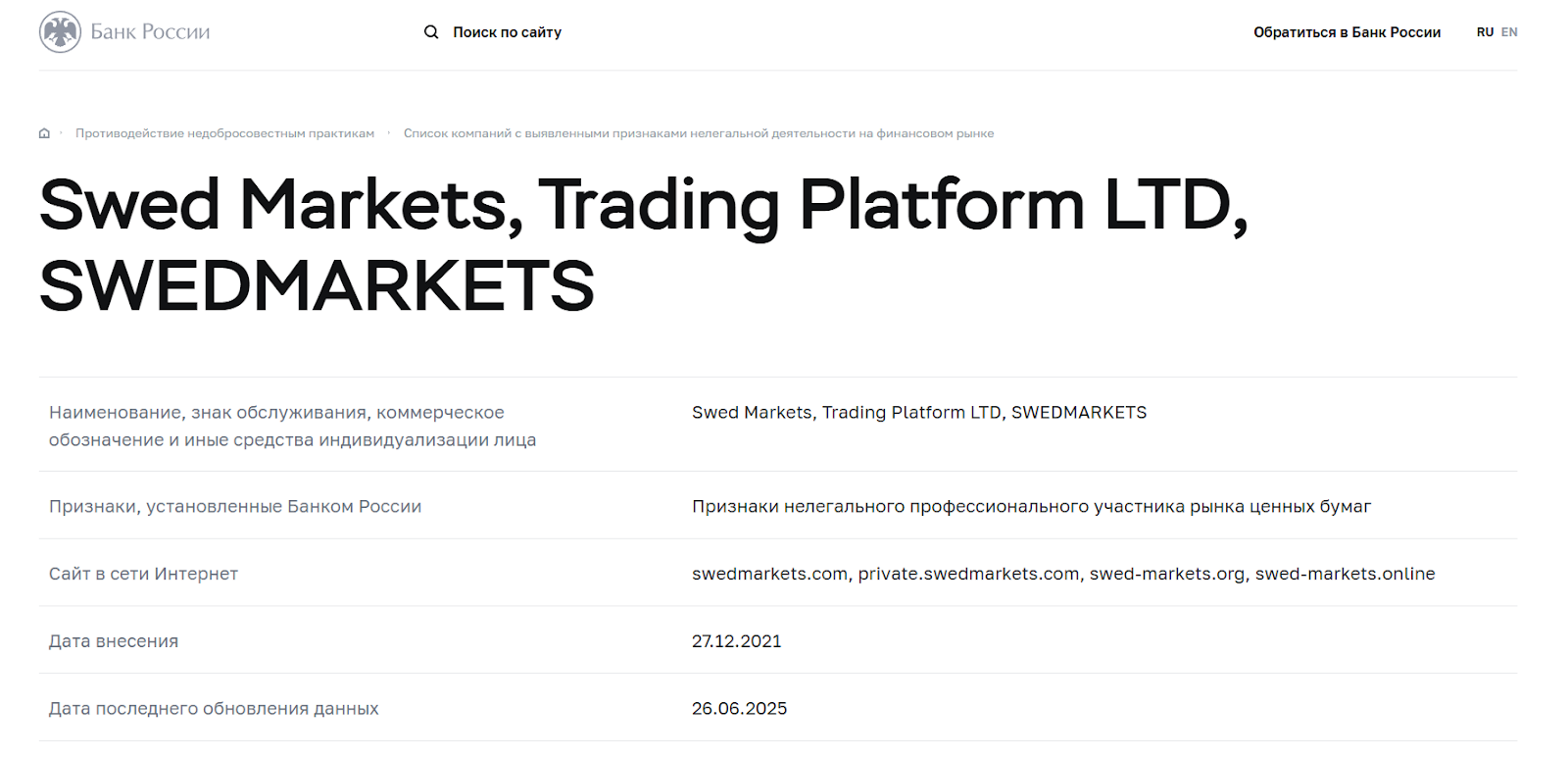 swedmarkets отзывы swedmarkets отзывы