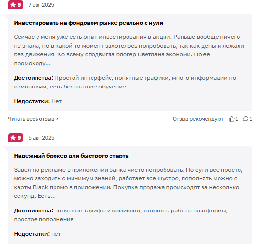 т банк академия инвестиций т банк академия инвестиций