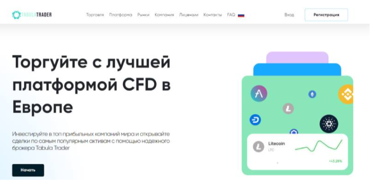 Tabula Trader Tabula Trader