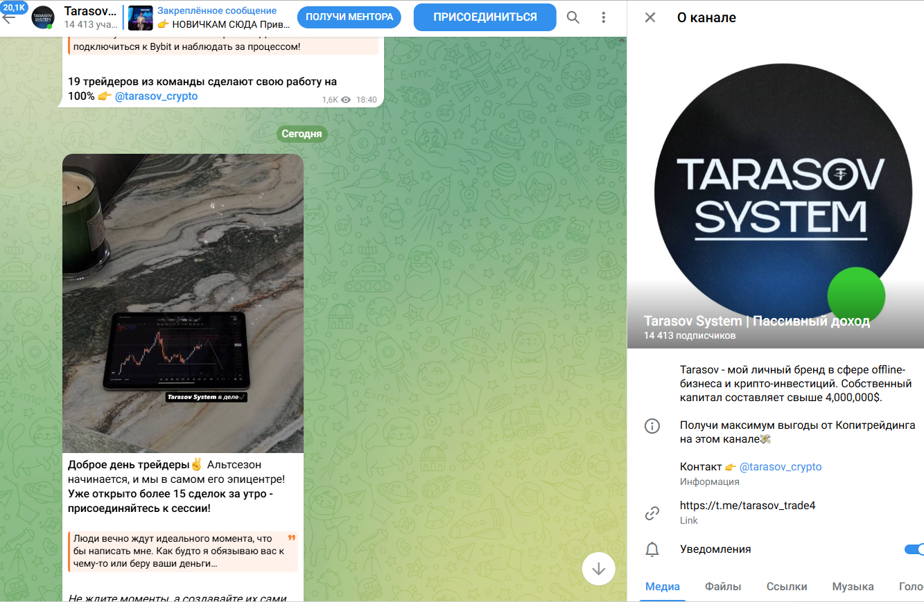 tarasov system системный трейдинг телеграмм отзывы tarasov system системный трейдинг телеграмм отзывы