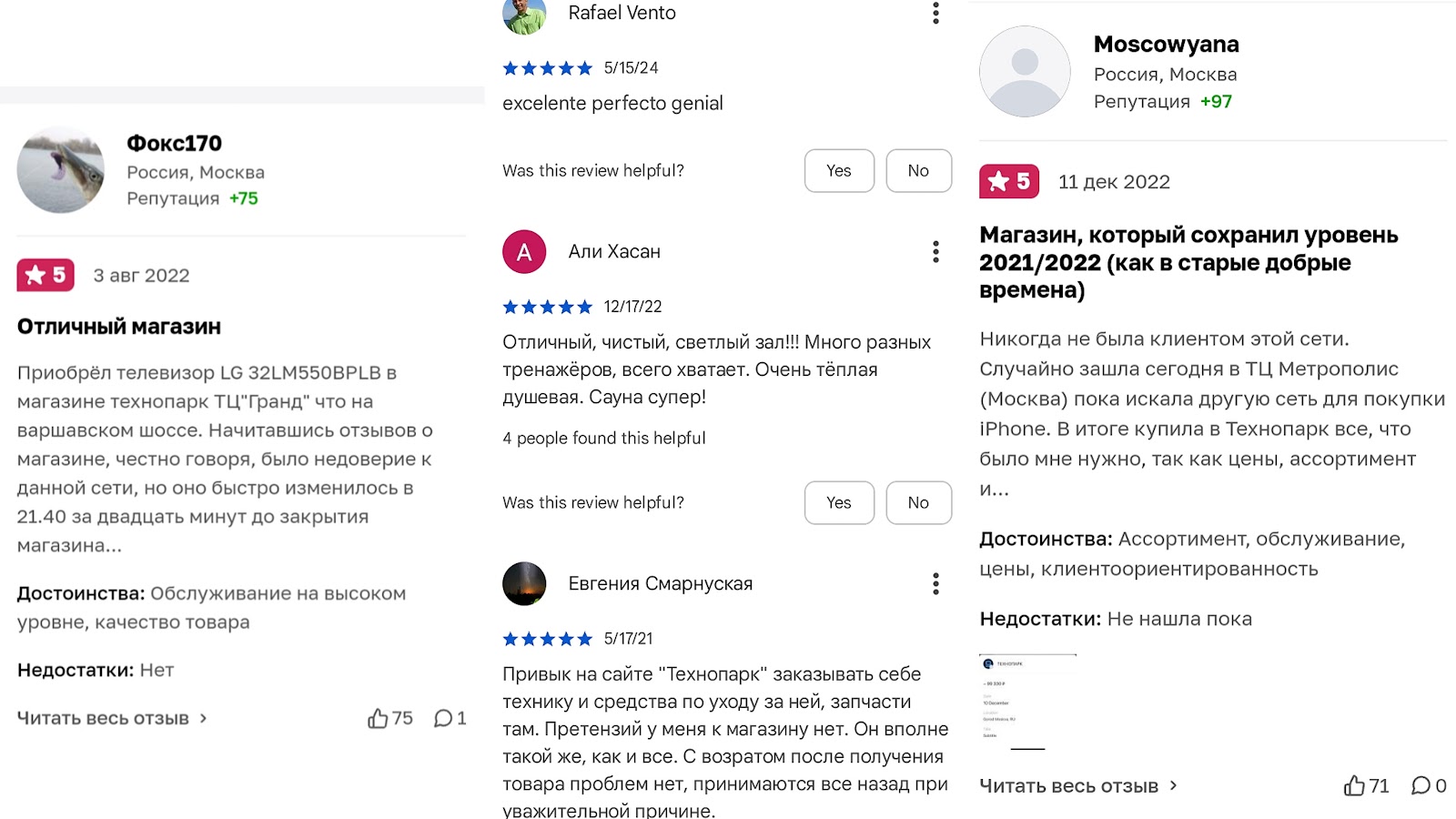 techno park techno park