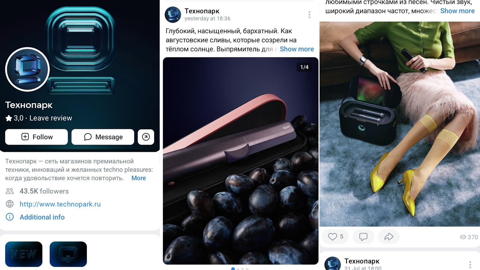 техно парк техно парк