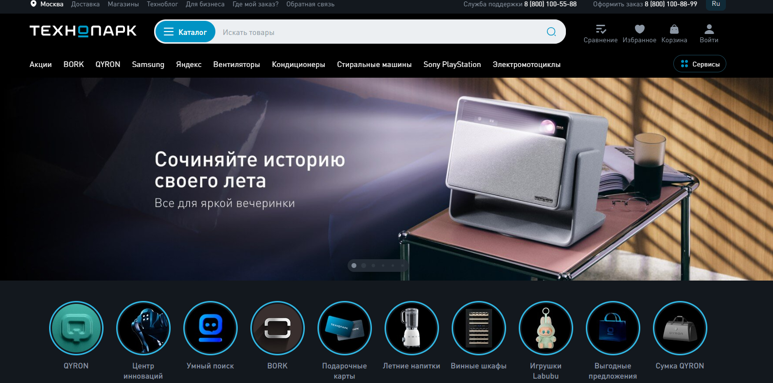 технопарк интернет магазин бытовой техники москва технопарк интернет магазин бытовой техники москва