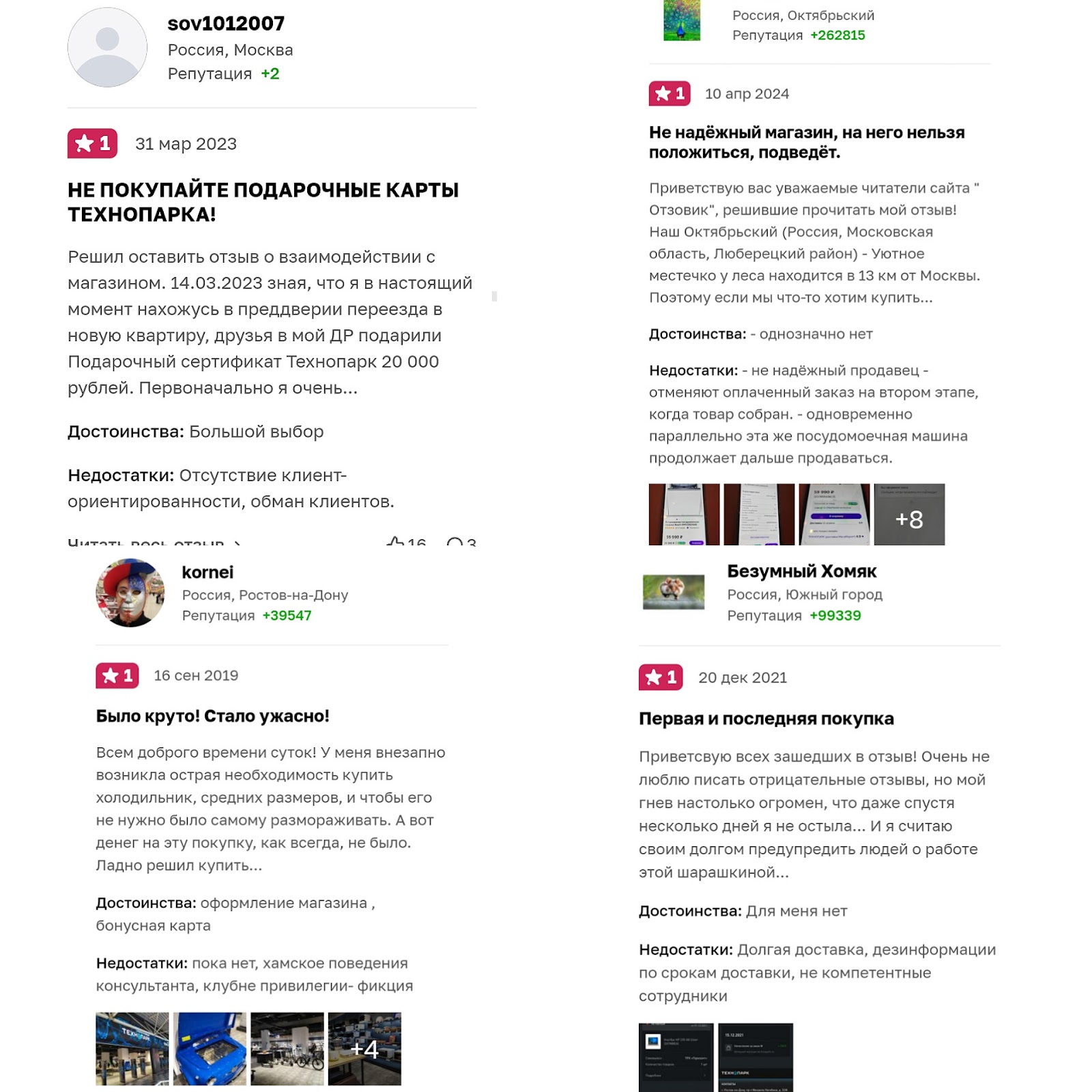 технопарк тг канал развод технопарк тг канал развод