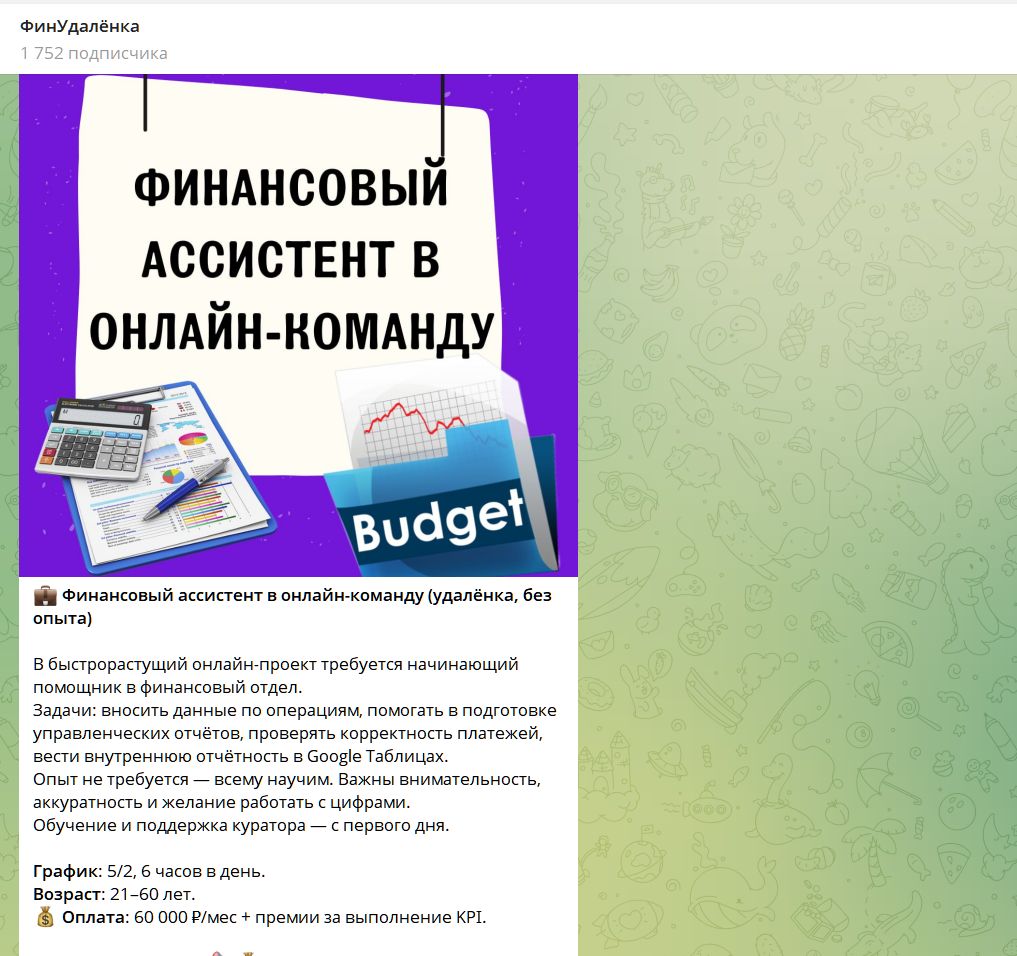 телеграм канал финудаленка отзывы телеграм канал финудаленка отзывы
