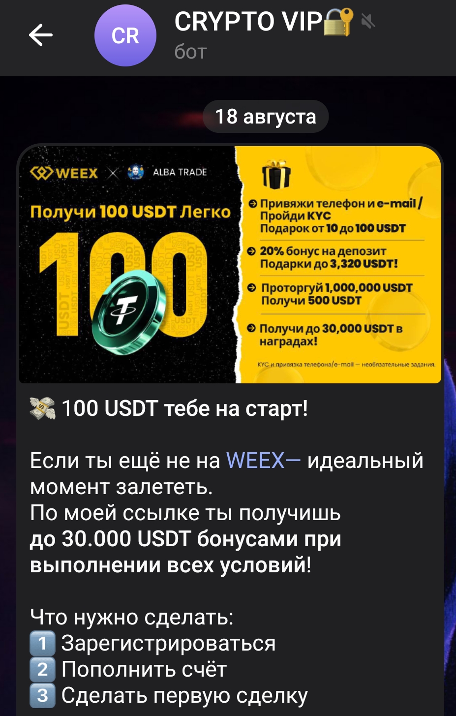 телеграмм канал alba trade отзывы телеграмм канал alba trade отзывы