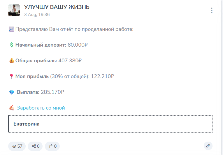 телеграмм канал улучшу вашу жизнь отзывы телеграмм канал улучшу вашу жизнь отзывы