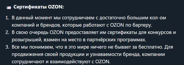 тележка промокодов тележка промокодов