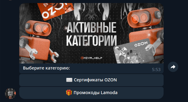 тележка промокодов тележка промокодов