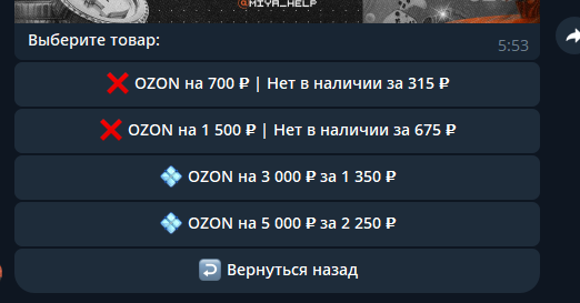 тележка промокодов телеграмм тележка промокодов телеграмм