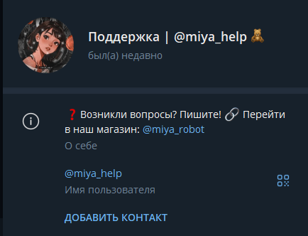 тележка промокодов телеграмм тележка промокодов телеграмм