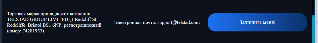 телстад телстад