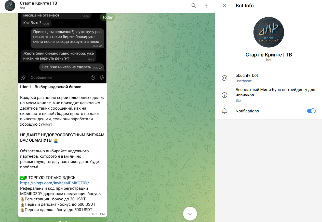 теория вероятности тг канал теория вероятности тг канал
