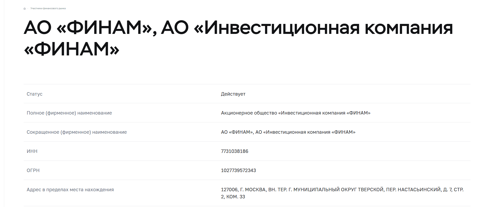терминал финам трейд обзор терминал финам трейд обзор