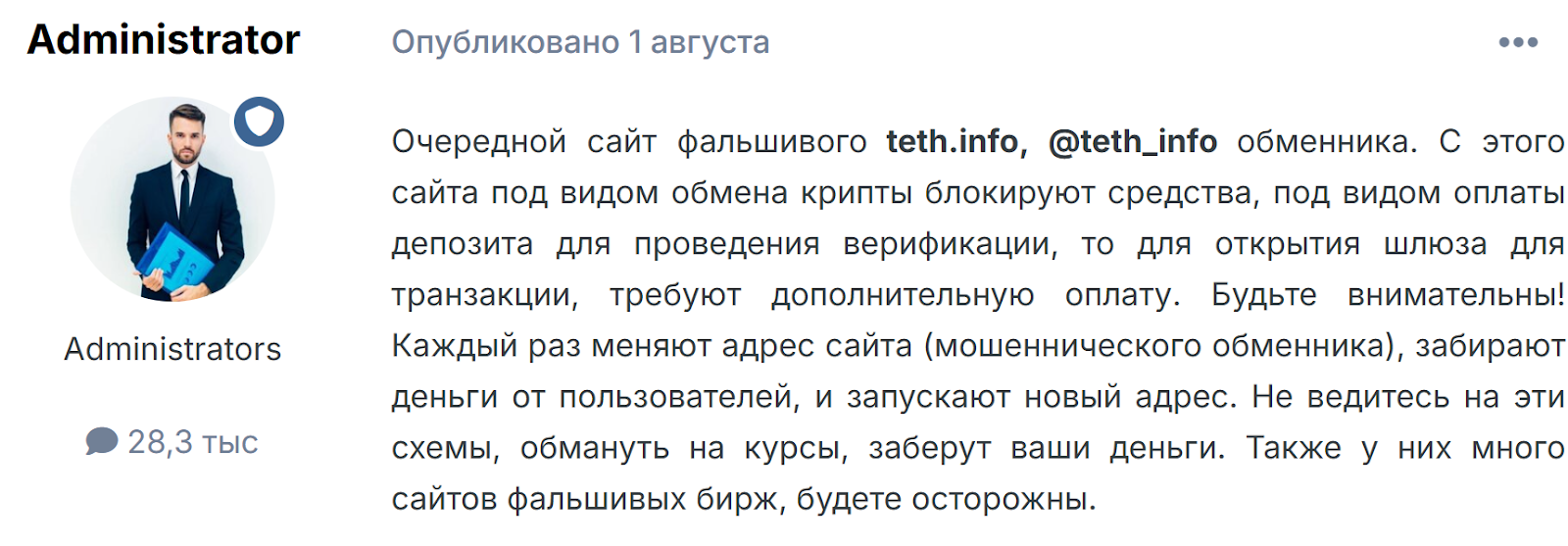 Teth Info обменник Teth Info обменник