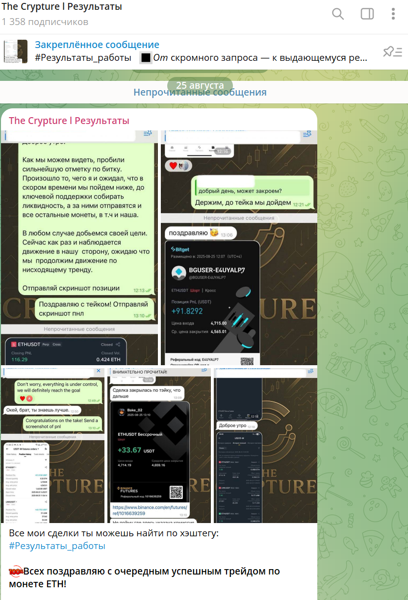 The Crypture The Crypture