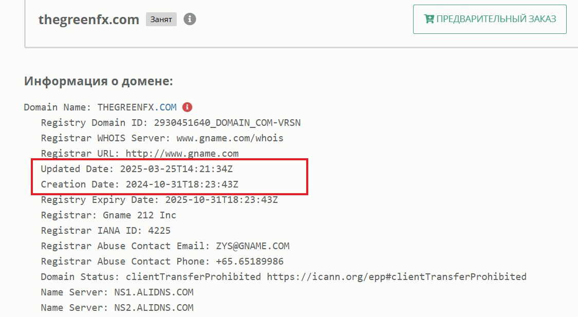 the green fx the green fx