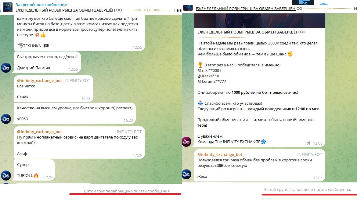 the infinity exchange отзывы the infinity exchange отзывы