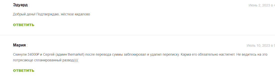 THE MARKET THE MARKET