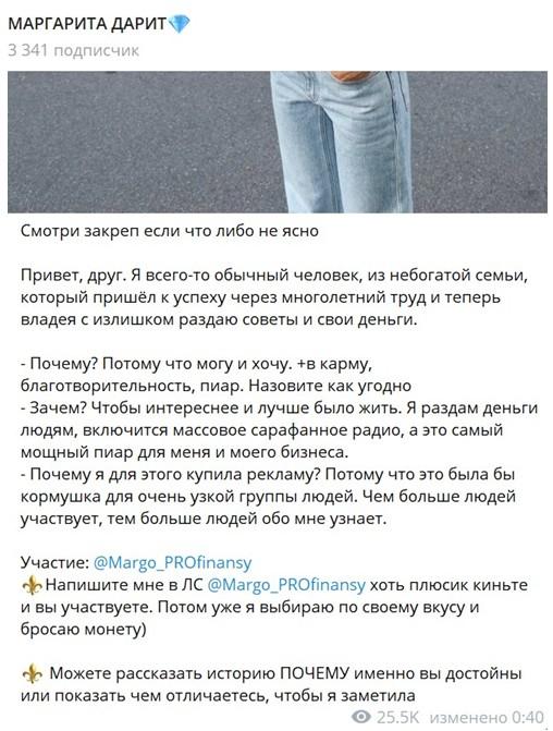 тимур дарит телеграм канал тимур дарит телеграм канал