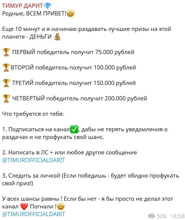 тимур дарит тг канал тимур дарит тг канал