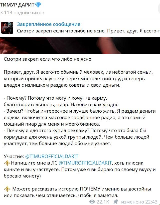 timurofficialdarit развод timurofficialdarit развод