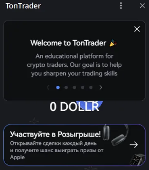 ton trader отзывы ton trader отзывы