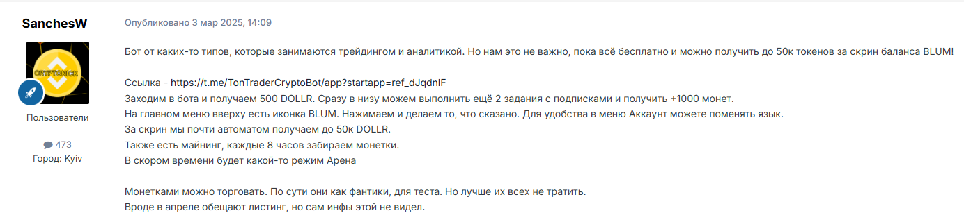 tontrader разоблачение tontrader разоблачение