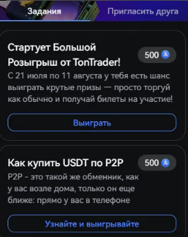 tontrader телеграм tontrader телеграм