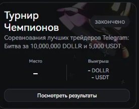 тонтрейдер тонтрейдер