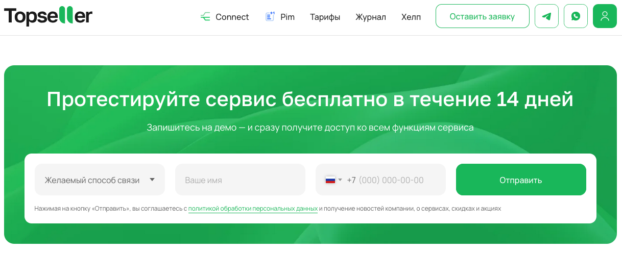 топ селлер топ селлер