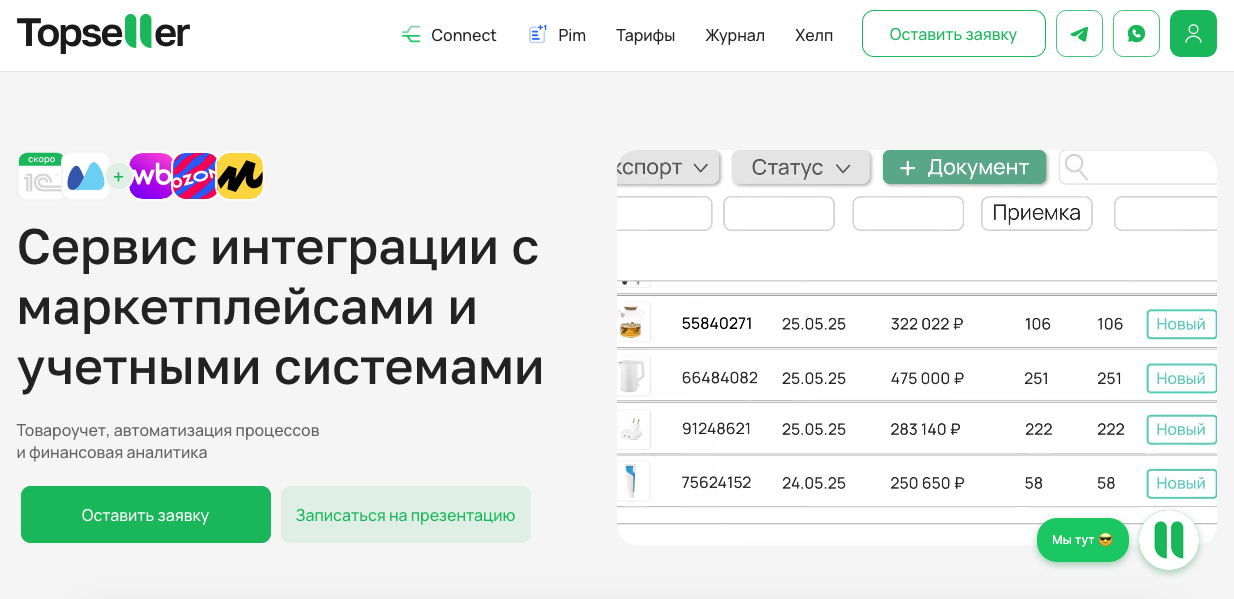 топселлер отзывы топселлер отзывы