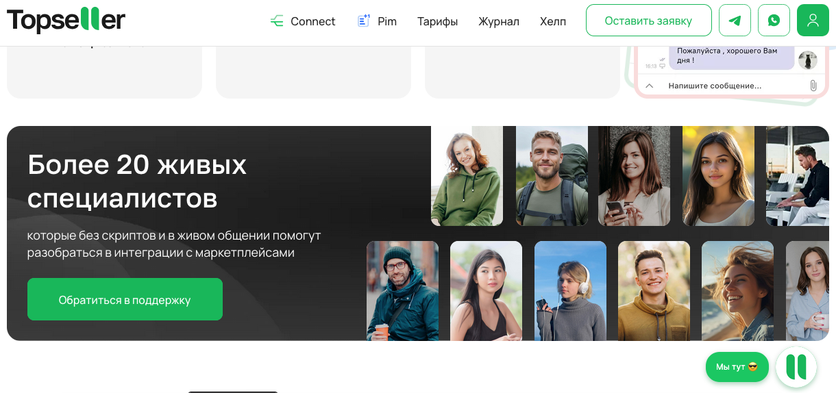 topseller pim topseller pim
