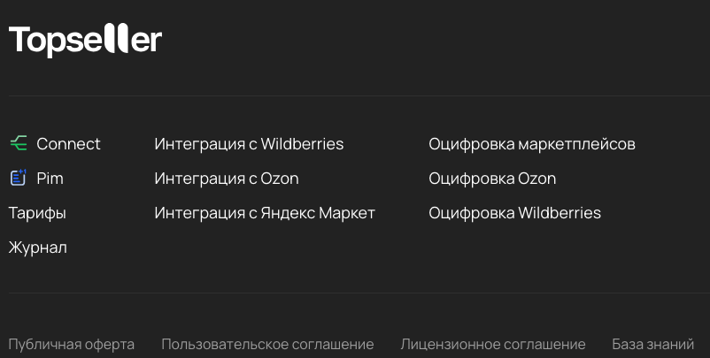 топселлер про топселлер про