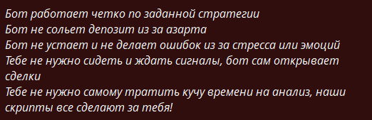 торговый бот sensetradebot торговый бот sensetradebot