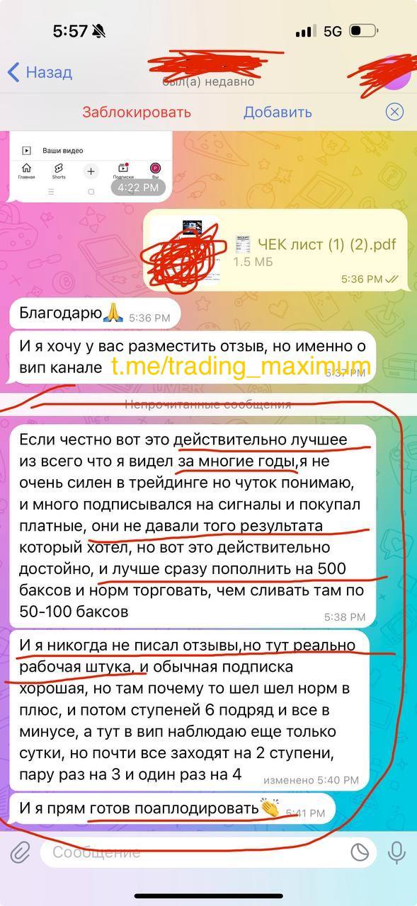 торговый жеребец мошенник торговый жеребец мошенник