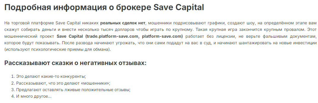 trade platform save com trade platform save com