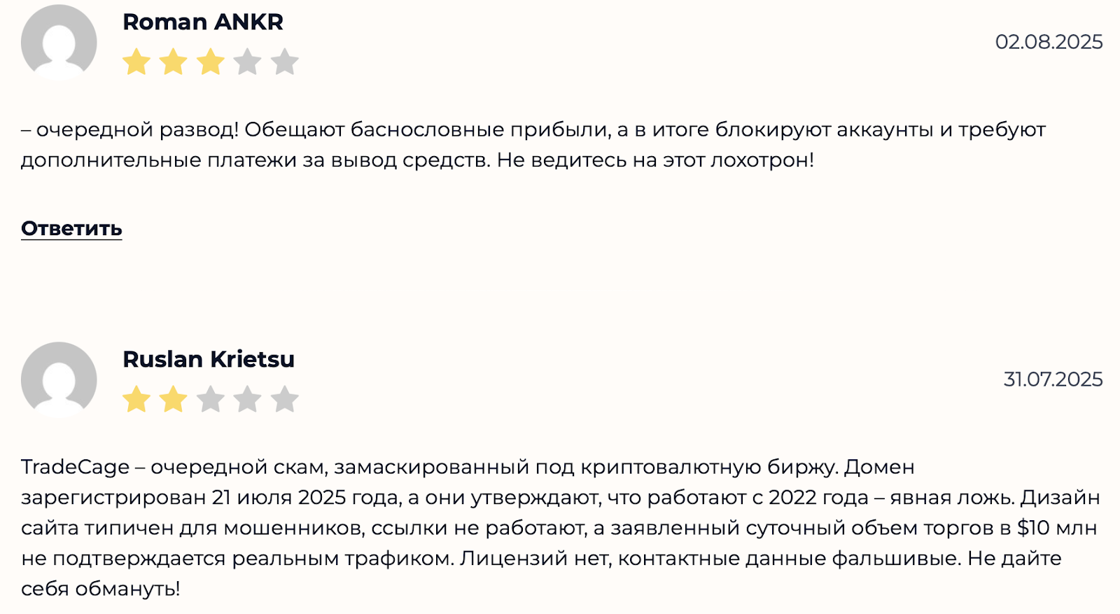 tradecage скам tradecage скам