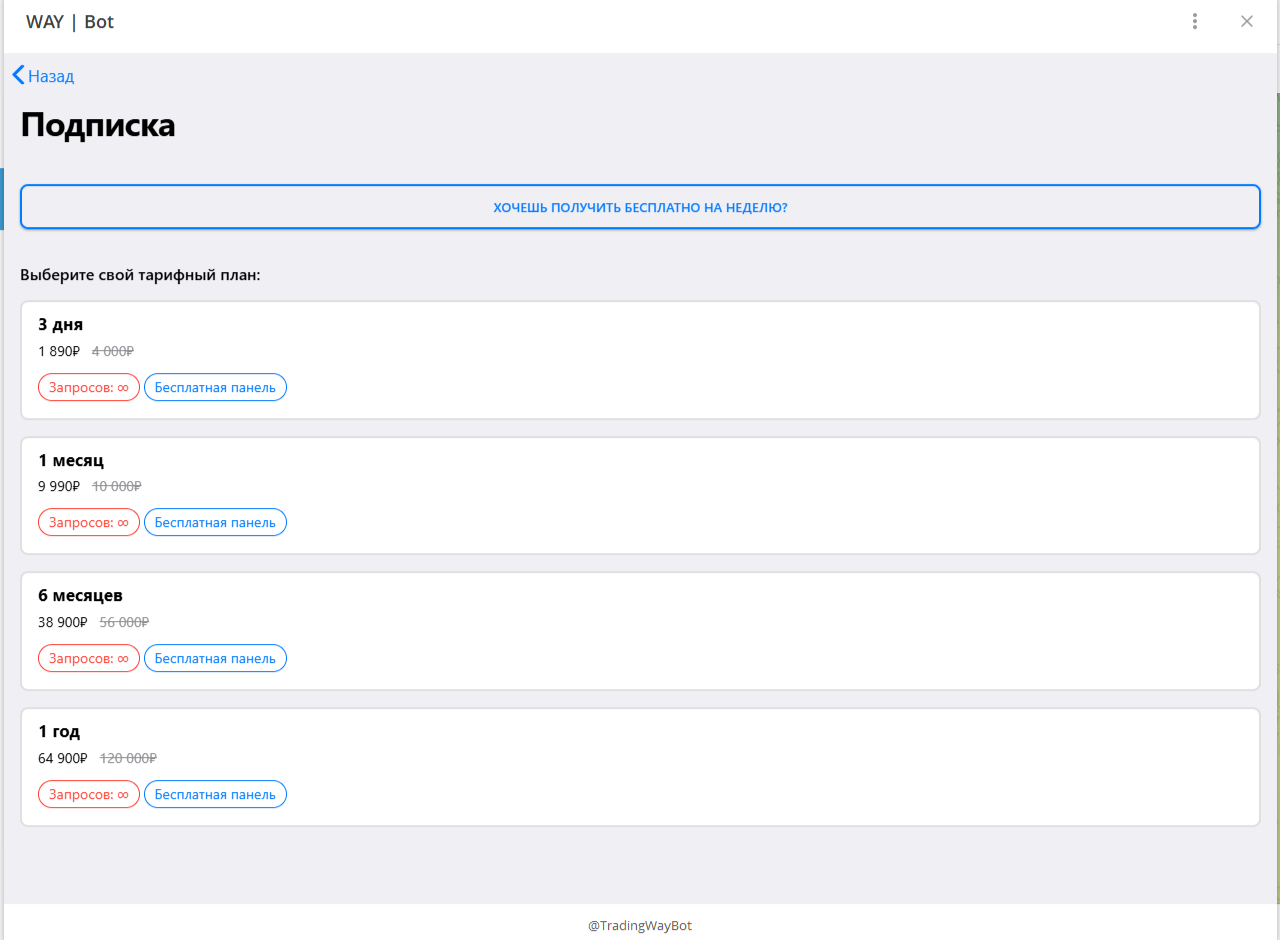 trading way bot отзывы trading way bot отзывы