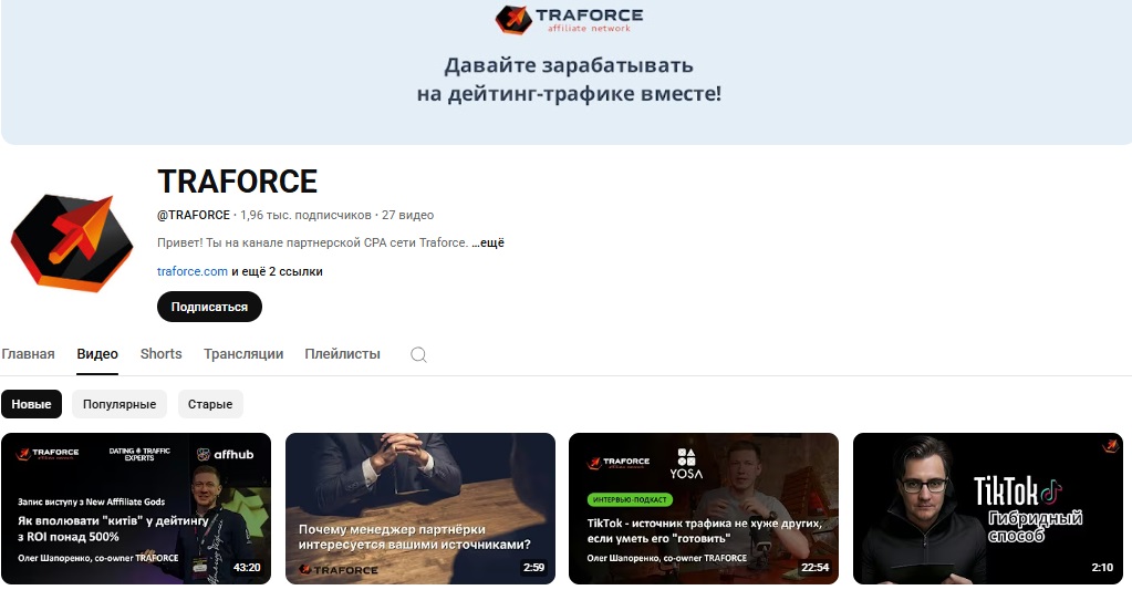 traforce com traforce com