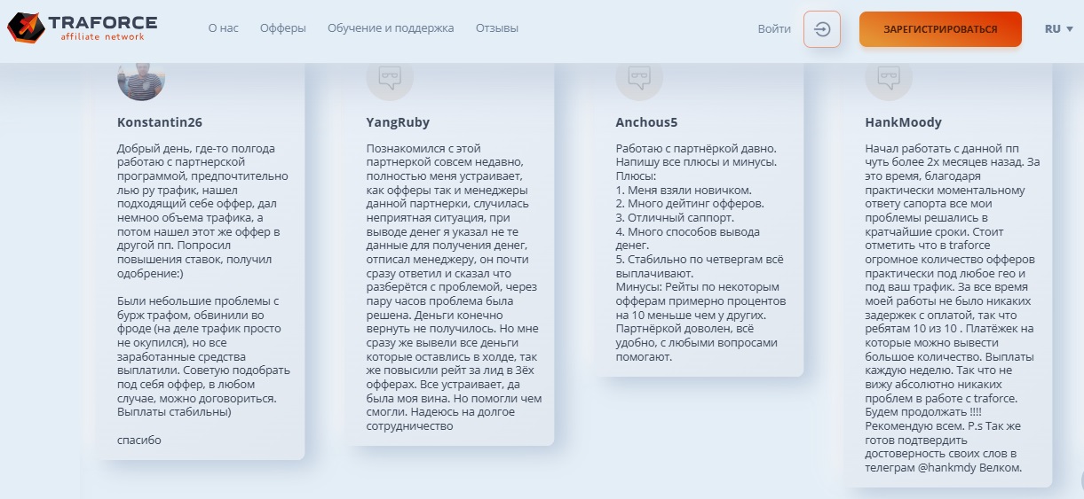 traforce отзывы traforce отзывы