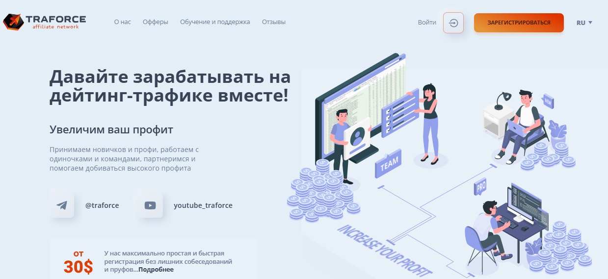 трафорс трафорс