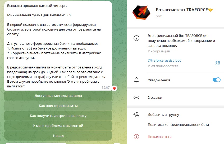 трафорсе трафорсе