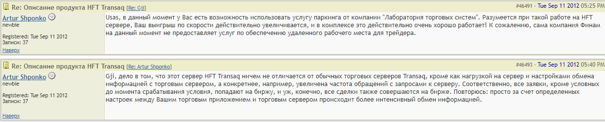 трансак трансак