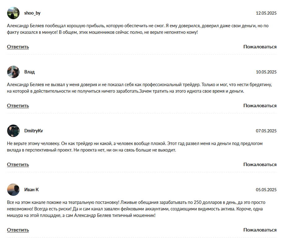 трейдер алексей беляев трейдер алексей беляев