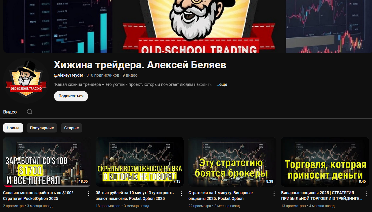 трейдер алексей беляев трейдер алексей беляев